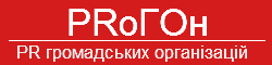 PRоГОн