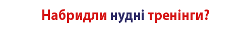 Зареєструйся на Ярмарок інституційного розвитку!