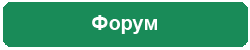 Обговорити на форумі