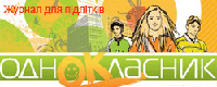 Журнал 