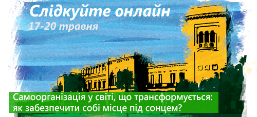 Кримська весна розвитку онлайн
