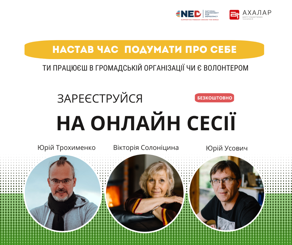 https://gurt.org.ua/uploads/news/2024/10/08/pogovorimo_pro_zhittya_(publikatsiya_v_facebook),_kopiya_(1).png