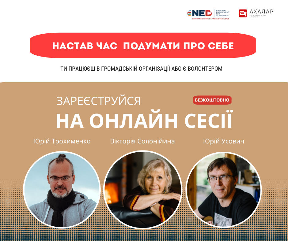 https://gurt.org.ua/uploads/news/2024/12/25/pogovorimo_pro_zhittya_(publikatsiya_v_facebook),_kopiya_(2).png