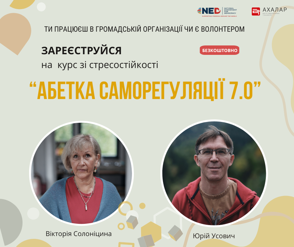 https://gurt.org.ua/uploads/news/2025/01/06/pogovorimo_pro_zhittya_(publikatsiya_v_facebook),_kopiya_(3).png