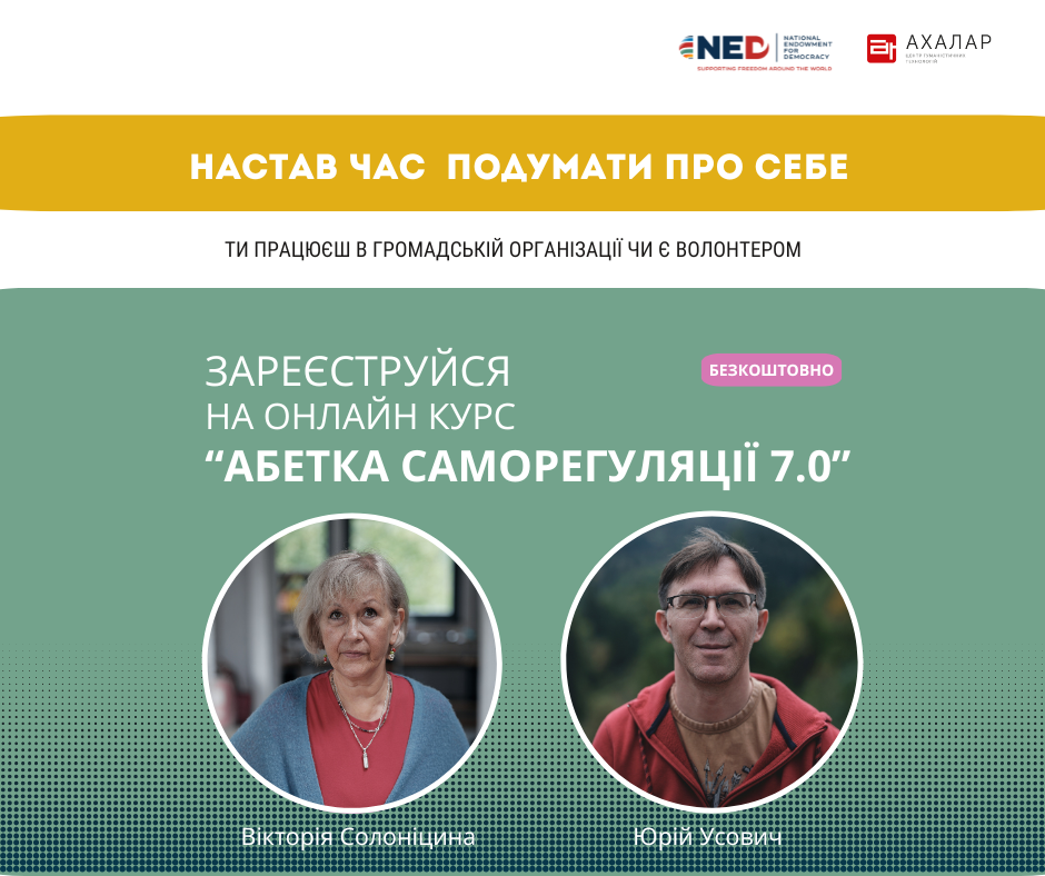https://gurt.org.ua/uploads/news/2025/01/17/pogovorimo_pro_zhittya_(publikatsiya_v_facebook),_kopiya_(2).png
