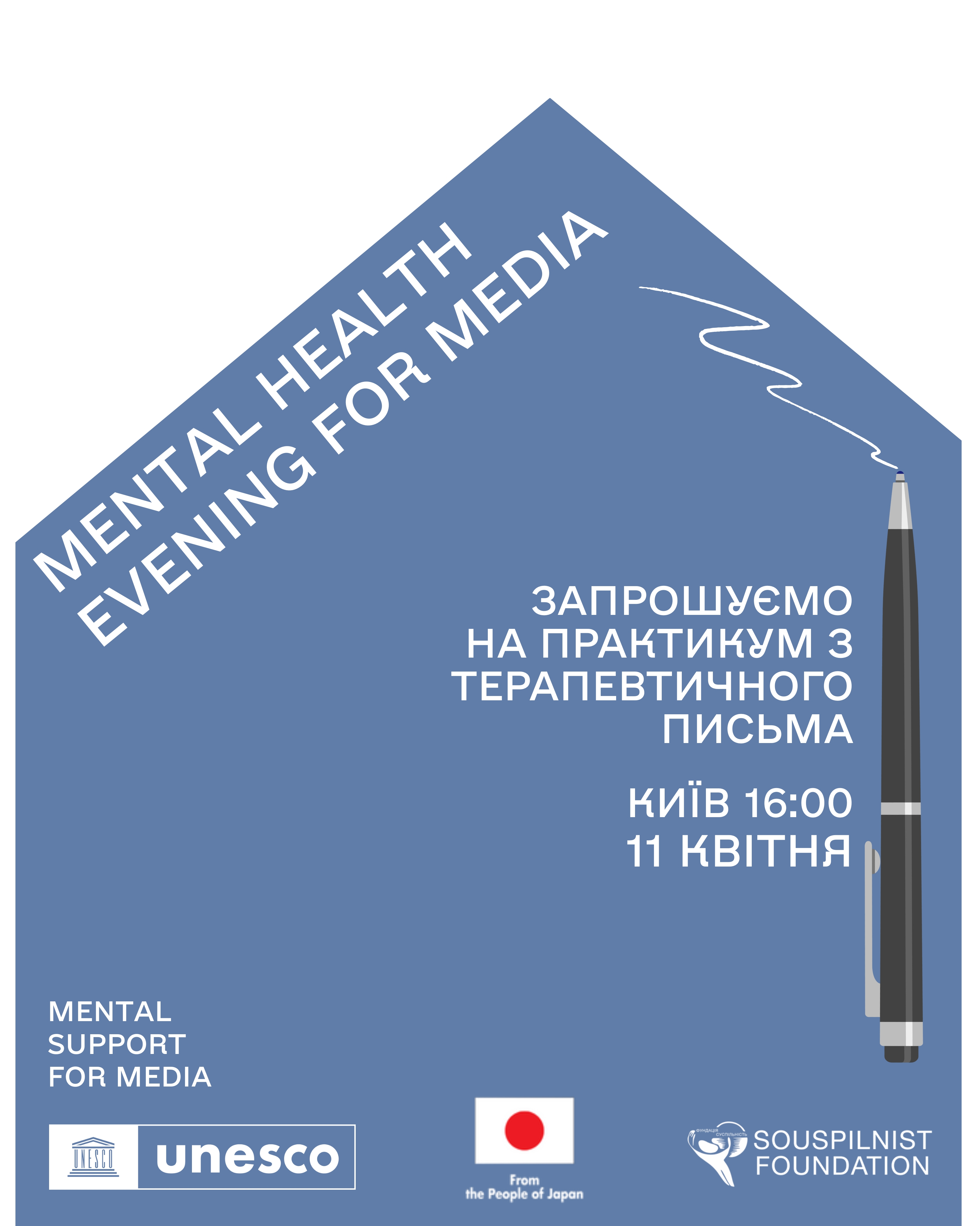 https://gurt.org.ua/uploads/news/2025/04/04/mental_health_evening_for_media_(4).jpg