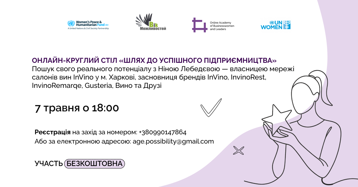 https://gurt.org.ua/uploads/news/2025/05/01/event.png