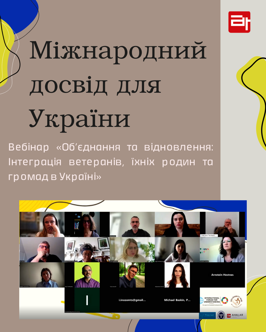 https://gurt.org.ua/uploads/news/2025/05/01/mizhnarodnij_vebinar_.png
