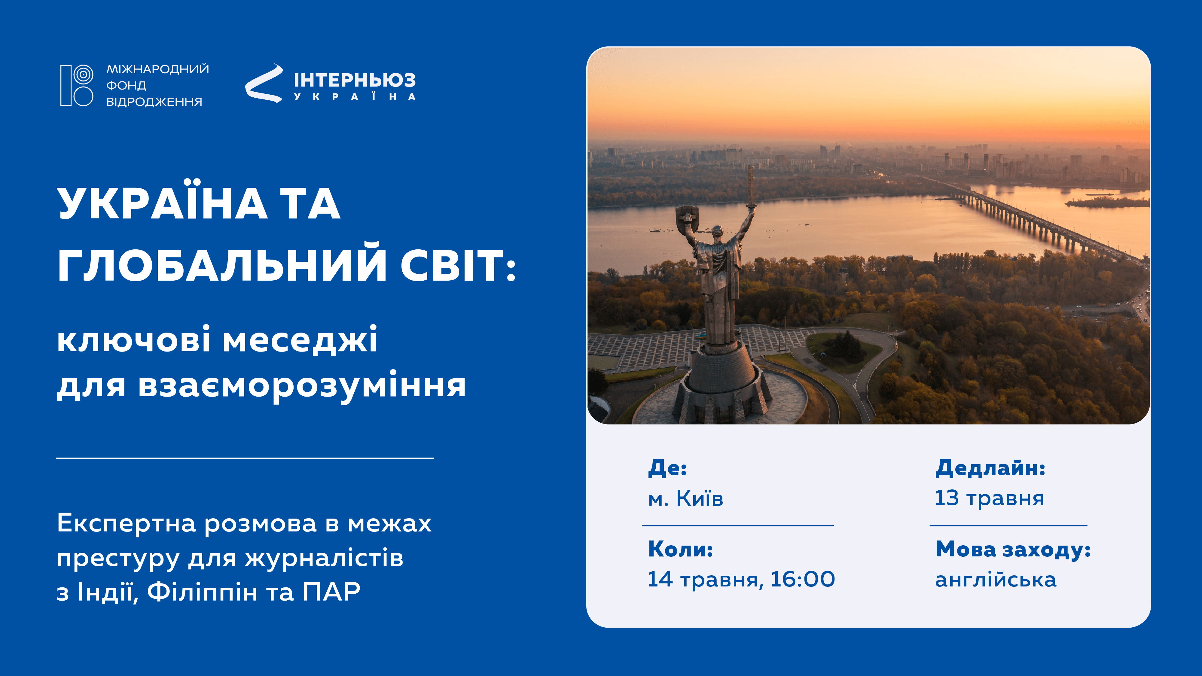 https://gurt.org.ua/uploads/news/2025/05/06/060325__ekspertna_rozmova__1920h1080-min.png