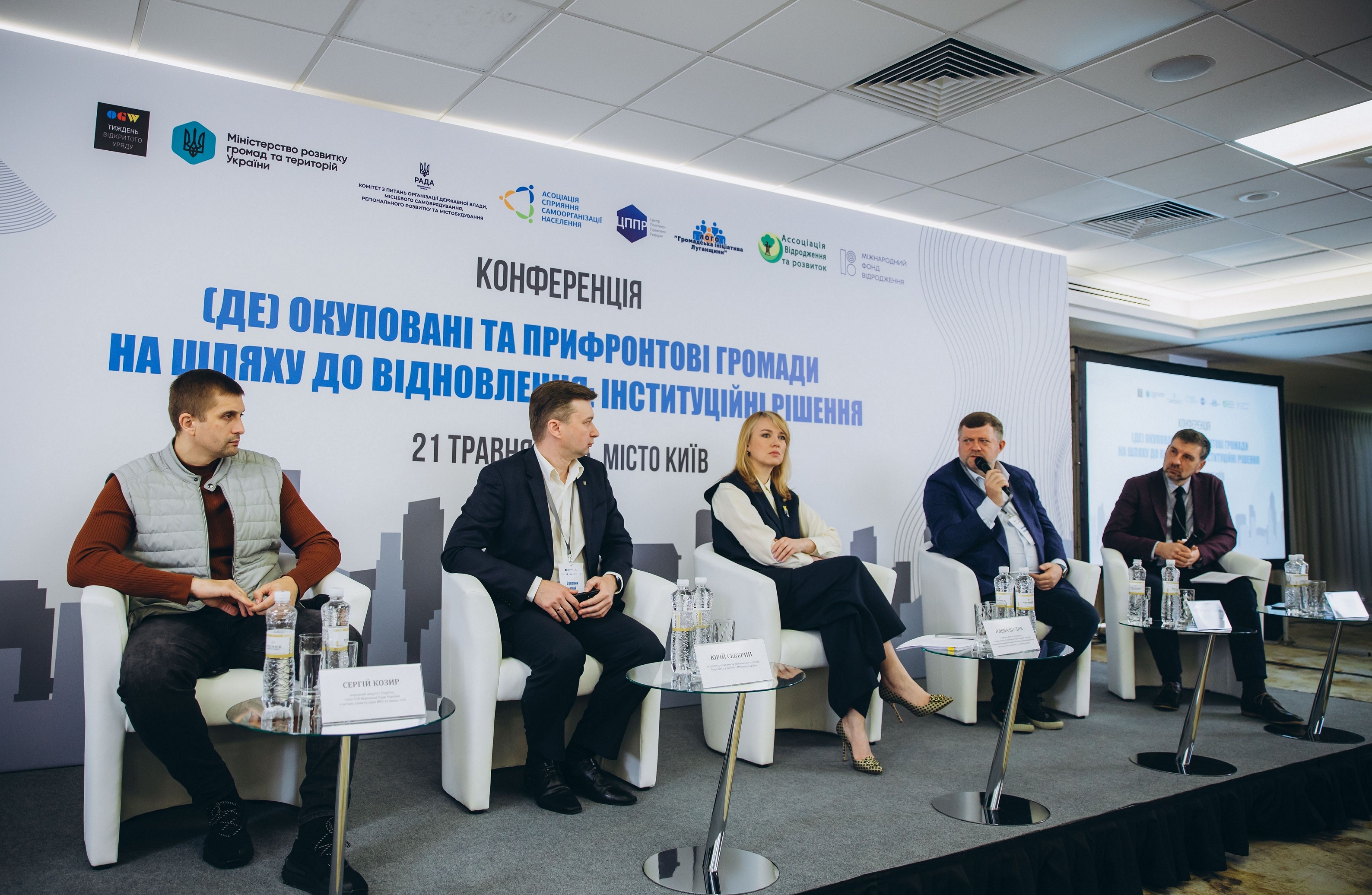https://gurt.org.ua/uploads/news/2025/05/23/foto_konferentsiya.jpeg