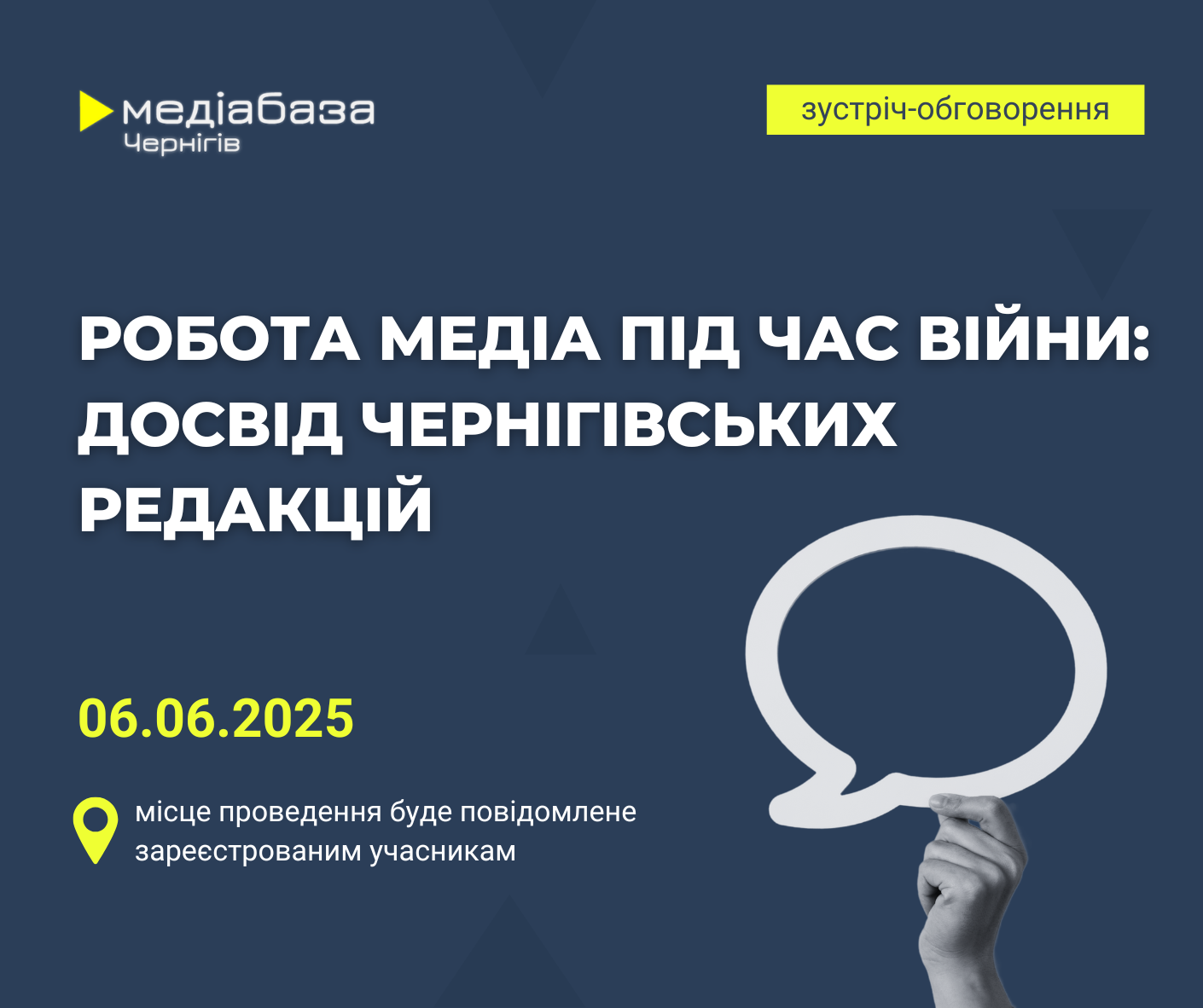 https://gurt.org.ua/uploads/news/2025/05/29/zustrich_zhurnalistiv.png