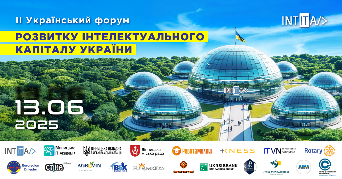 https://gurt.org.ua/uploads/news/2025/06/05/forum_13.06_1200x630.jpg