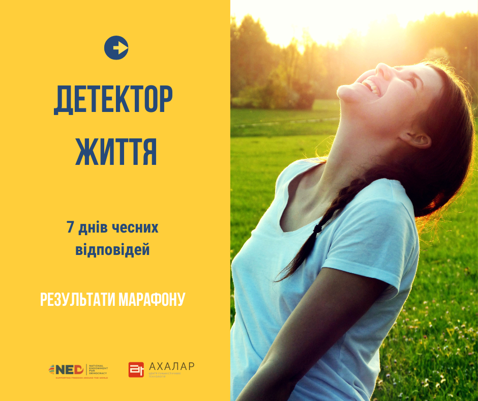 https://gurt.org.ua/uploads/news/2025/06/10/detektor_(publikatsiya_v_facebook).png