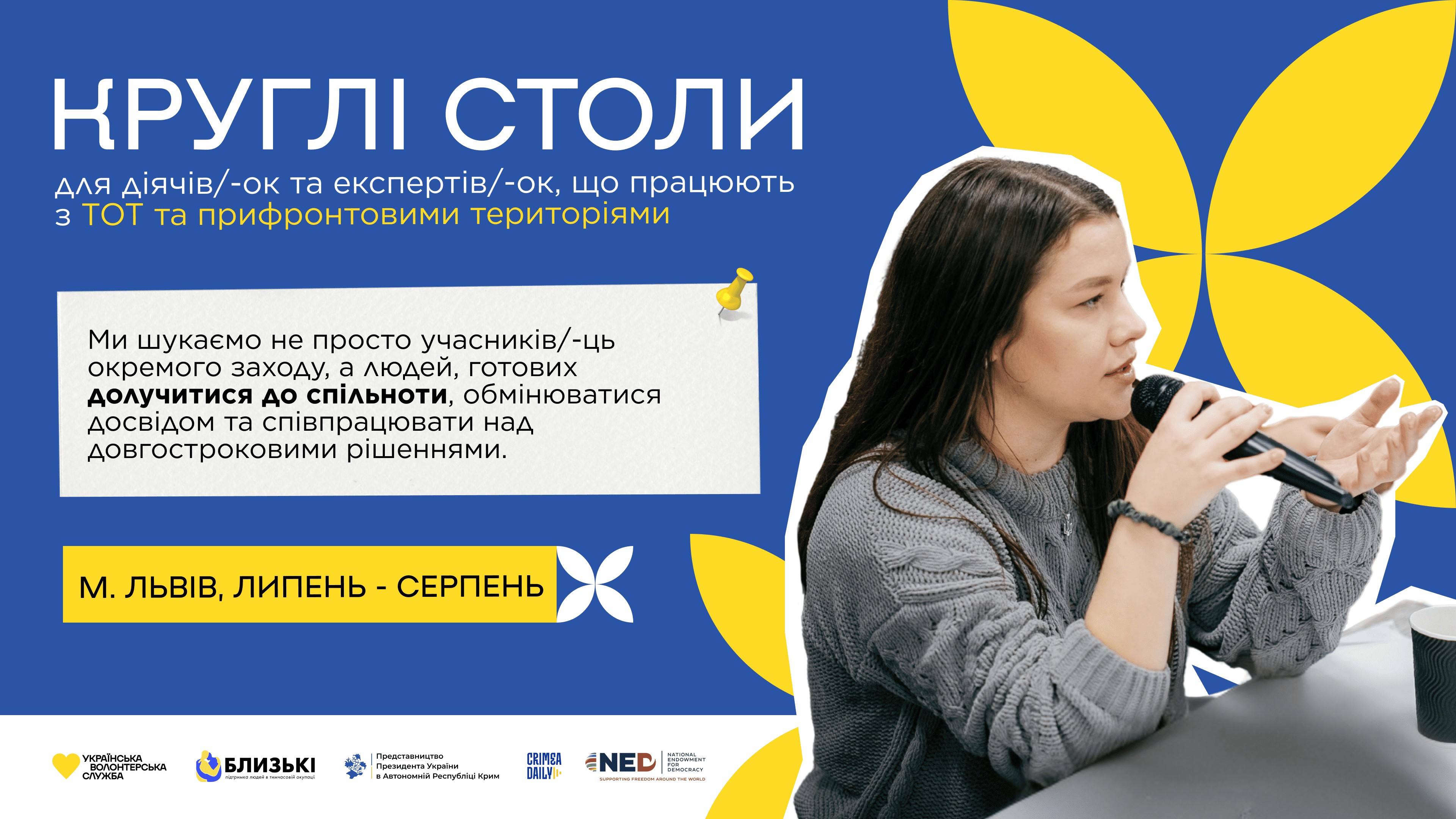 https://gurt.org.ua/uploads/news/2025/06/11/kartka_dlya_fb_kurs_uku_(8)_(1).png