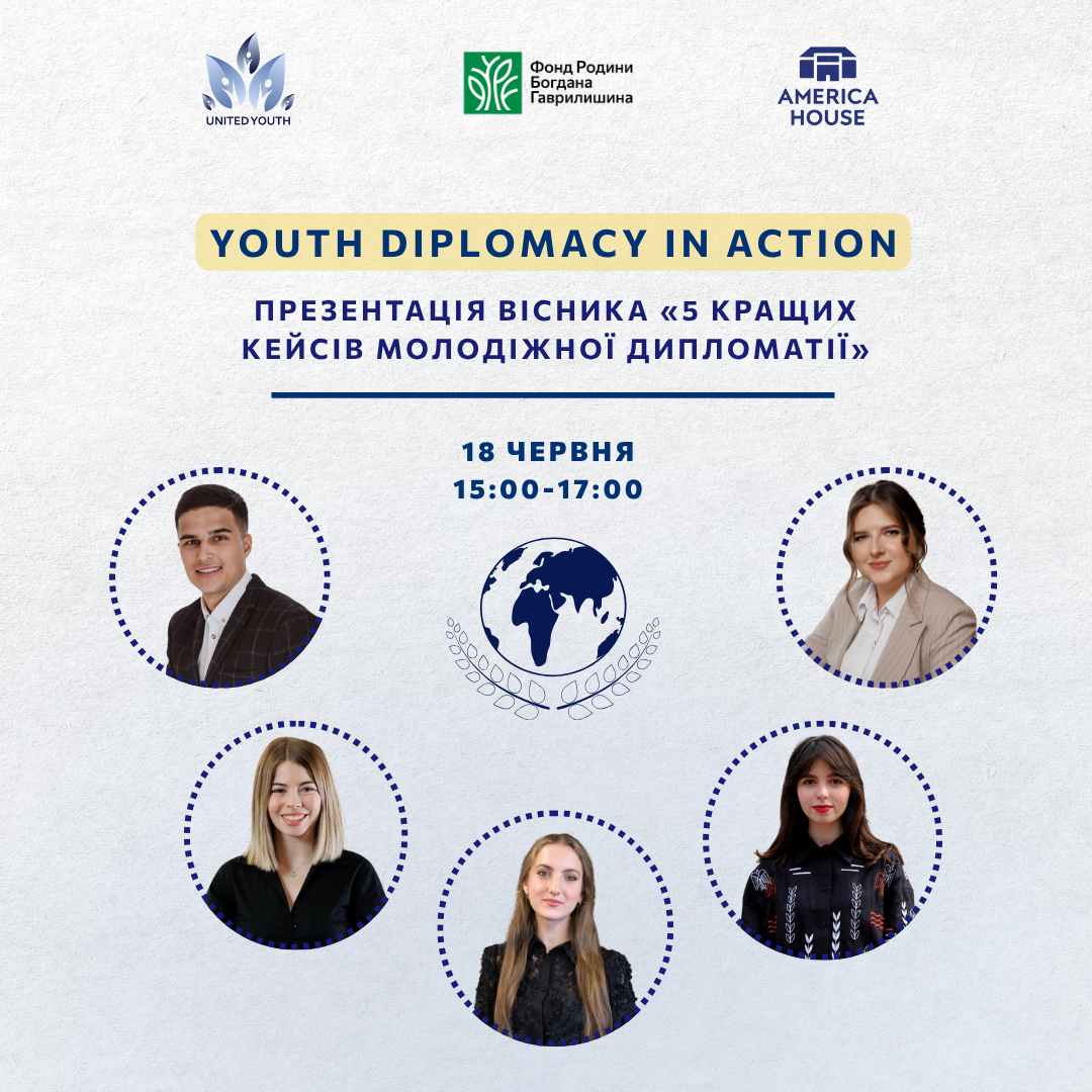 https://gurt.org.ua/uploads/news/2025/06/11/prezentatsiya_visnika.png