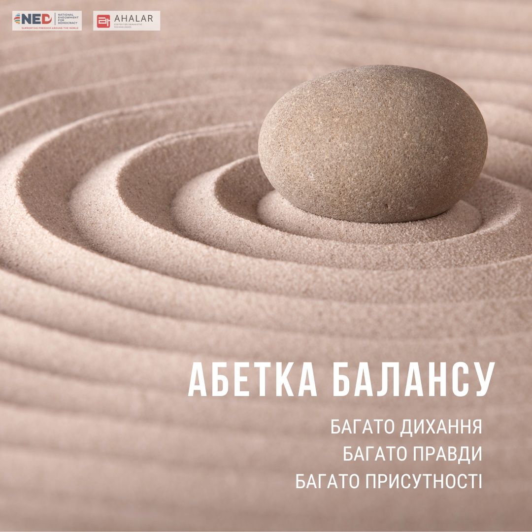 https://gurt.org.ua/uploads/news/2025/06/12/yak_perestati_zhertvuvati_soboyu_(4).png