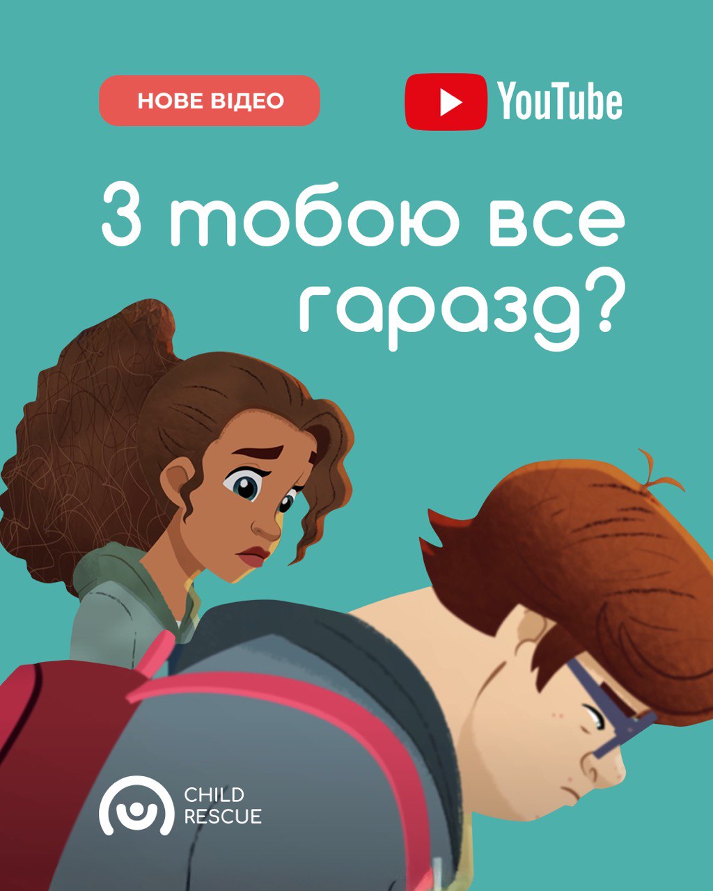 https://gurt.org.ua/uploads/news/2025/06/13/are_you_ok.jpg
