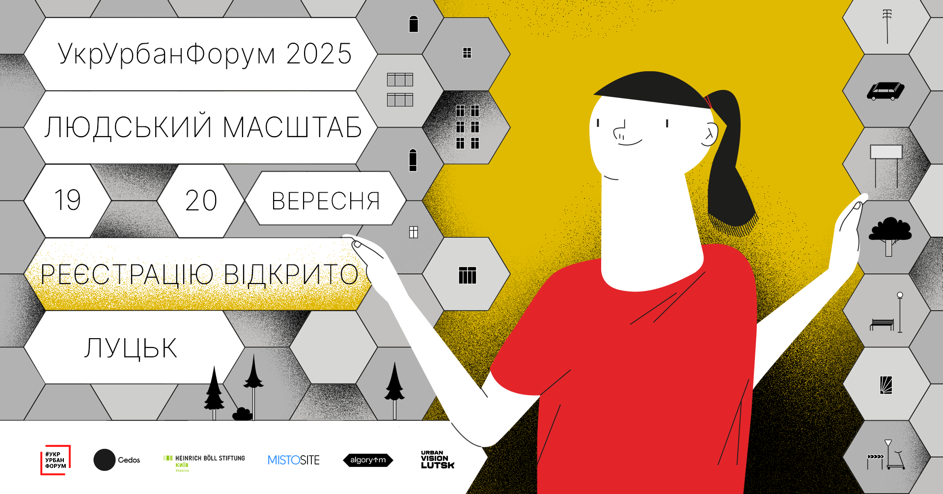 https://gurt.org.ua/uploads/news/2025/06/23/urbanforum_2025_reestr_fb_new.png