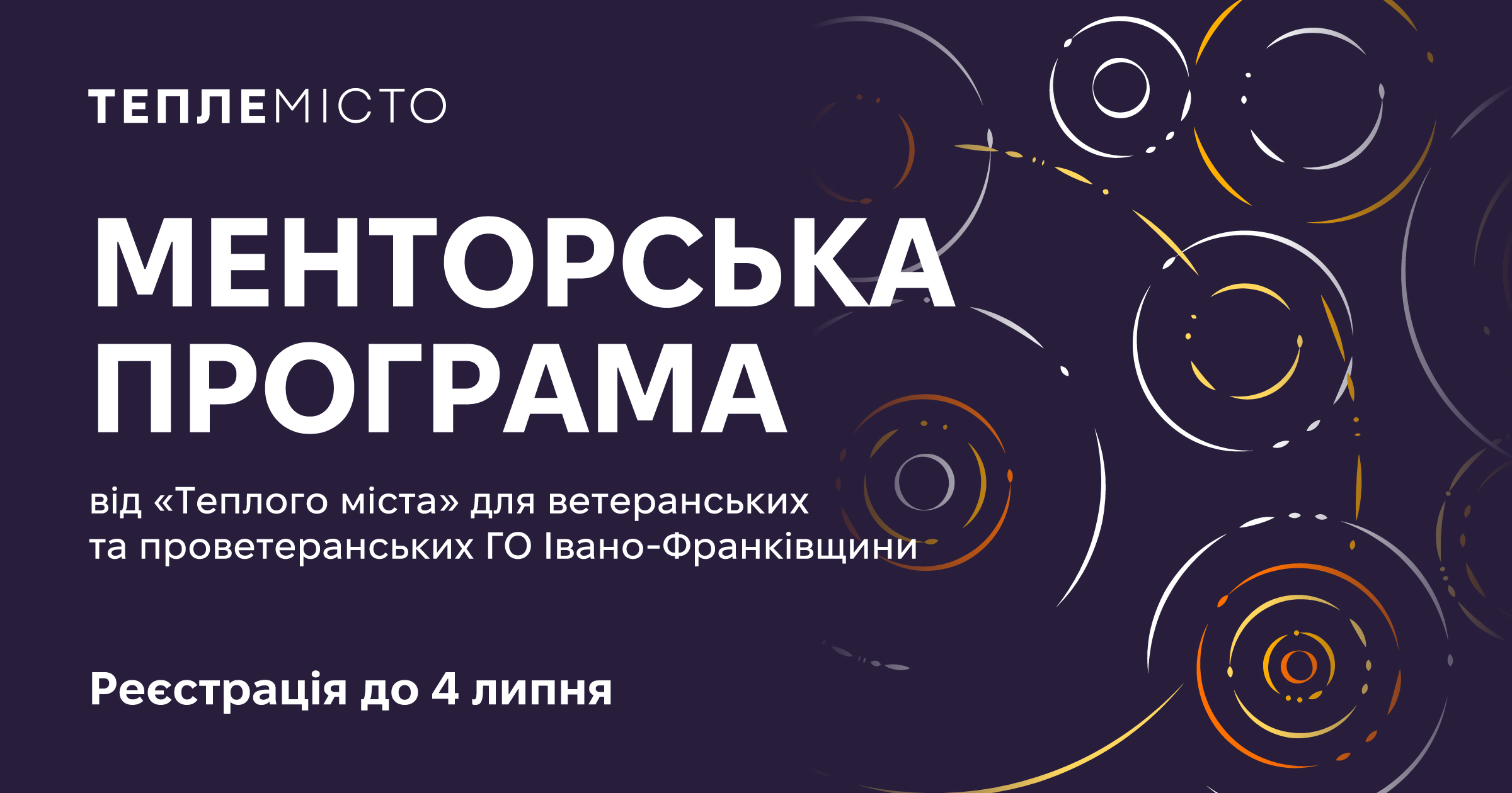 https://gurt.org.ua/uploads/news/2025/06/24/19.06.25_fb.jpg