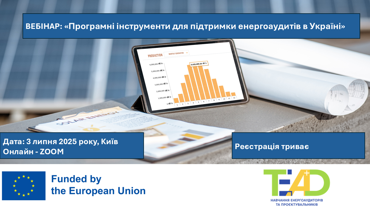 https://gurt.org.ua/uploads/news/2025/06/26/webinar_july3_banner.png