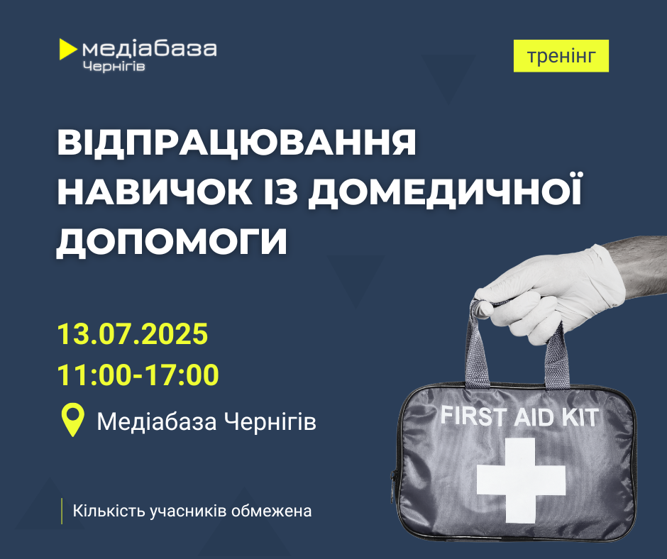 https://gurt.org.ua/uploads/news/2025/07/01/domedichna_dopomoga_25_(3).png