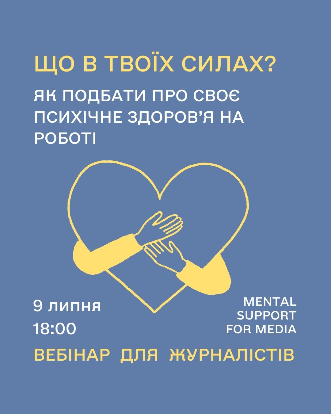 https://gurt.org.ua/uploads/news/2025/07/07/517009643_719732067339997_1196339067775163845_n.jpg