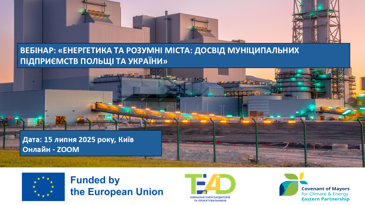 https://gurt.org.ua/uploads/news/2025/07/07/ws_july_15_fb_banner.png