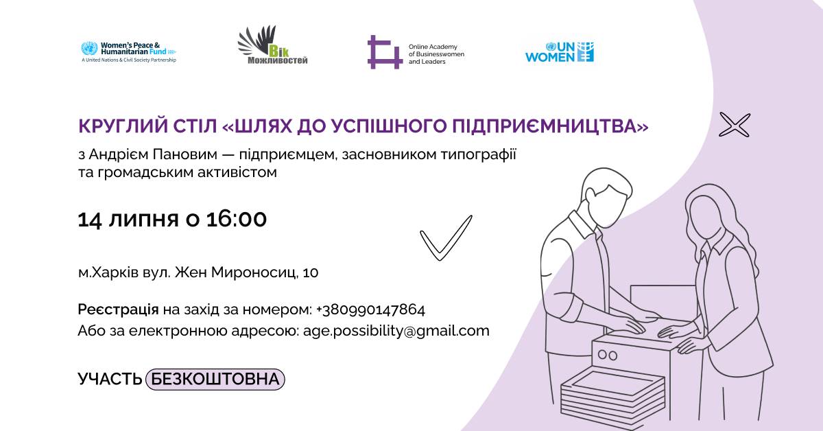 https://gurt.org.ua/uploads/news/2025/07/10/event.png