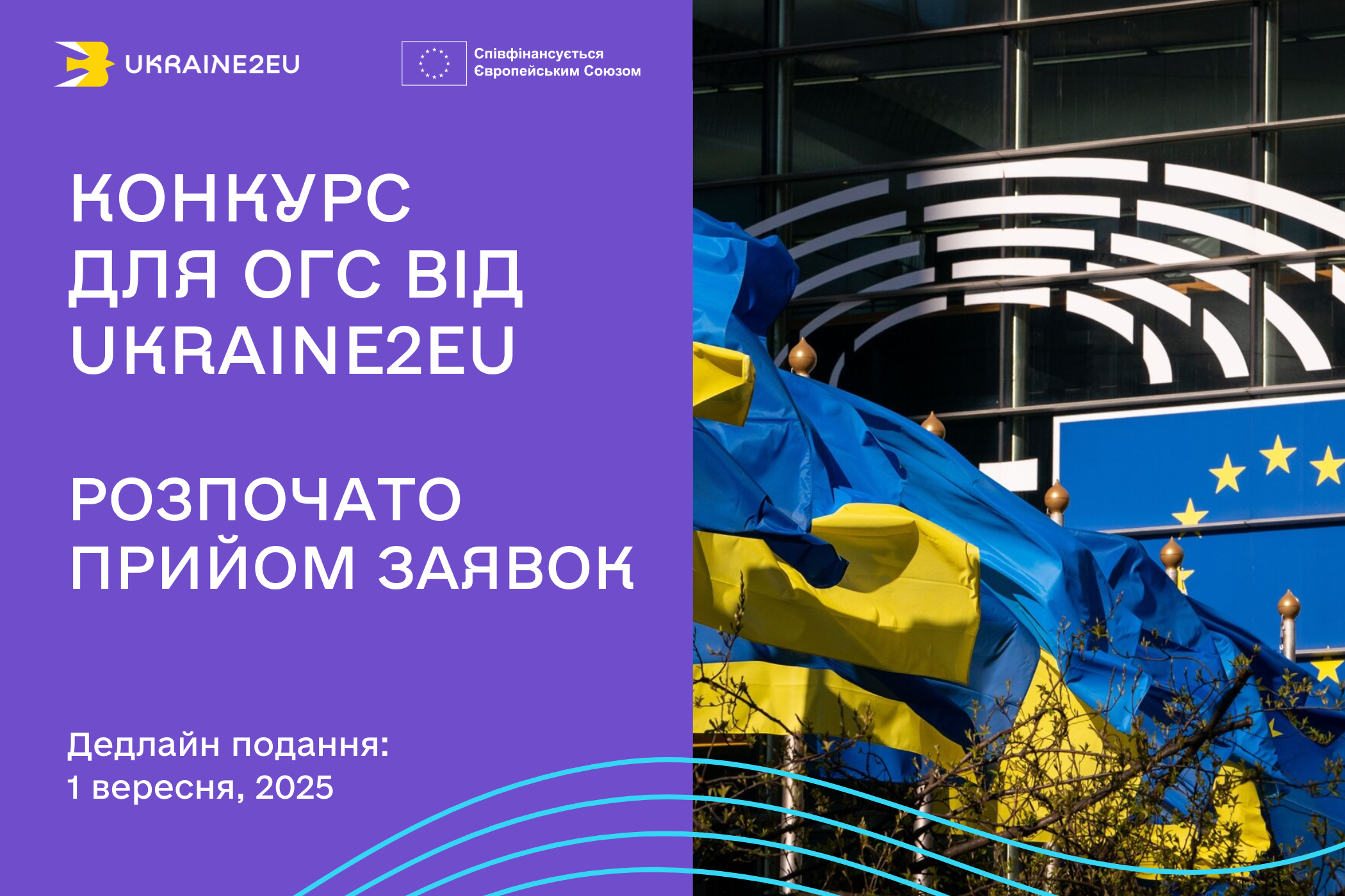 https://gurt.org.ua/uploads/news/2025/08/01/csos_call-for_gurt,_etc._-_ua.png