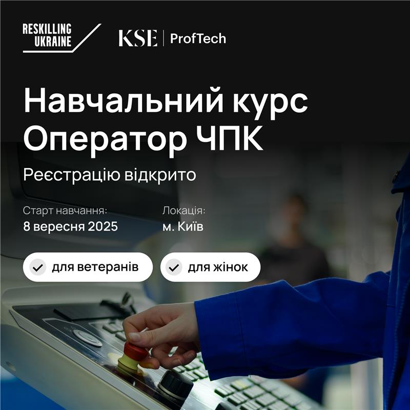 https://gurt.org.ua/uploads/news/2025/08/04/image_(50).jpg