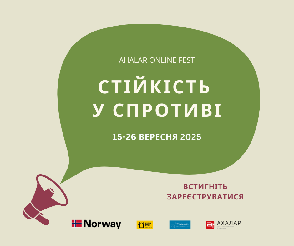 https://gurt.org.ua/uploads/news/2025/08/20/fest_(2).png