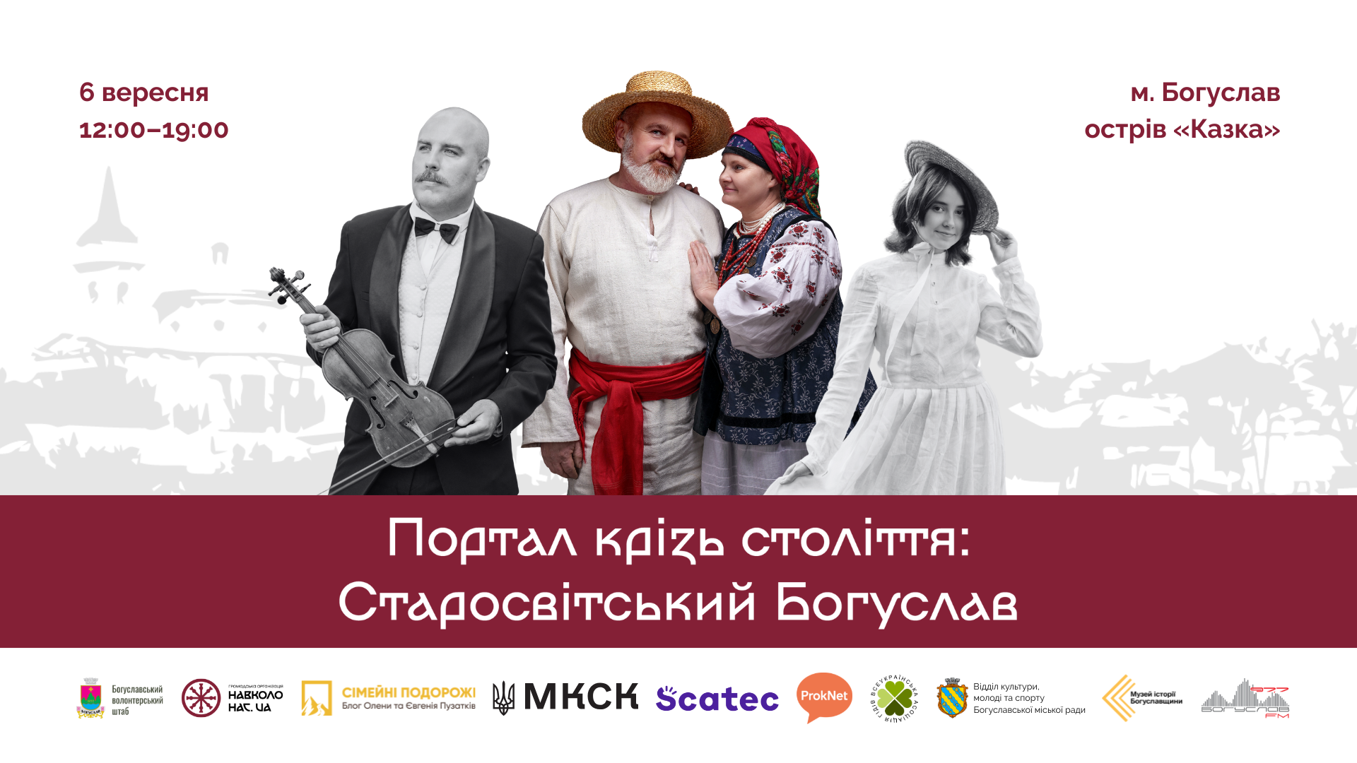 https://gurt.org.ua/uploads/news/2025/09/01/1920x1080_starosvitskii_bohuslav_2025.png