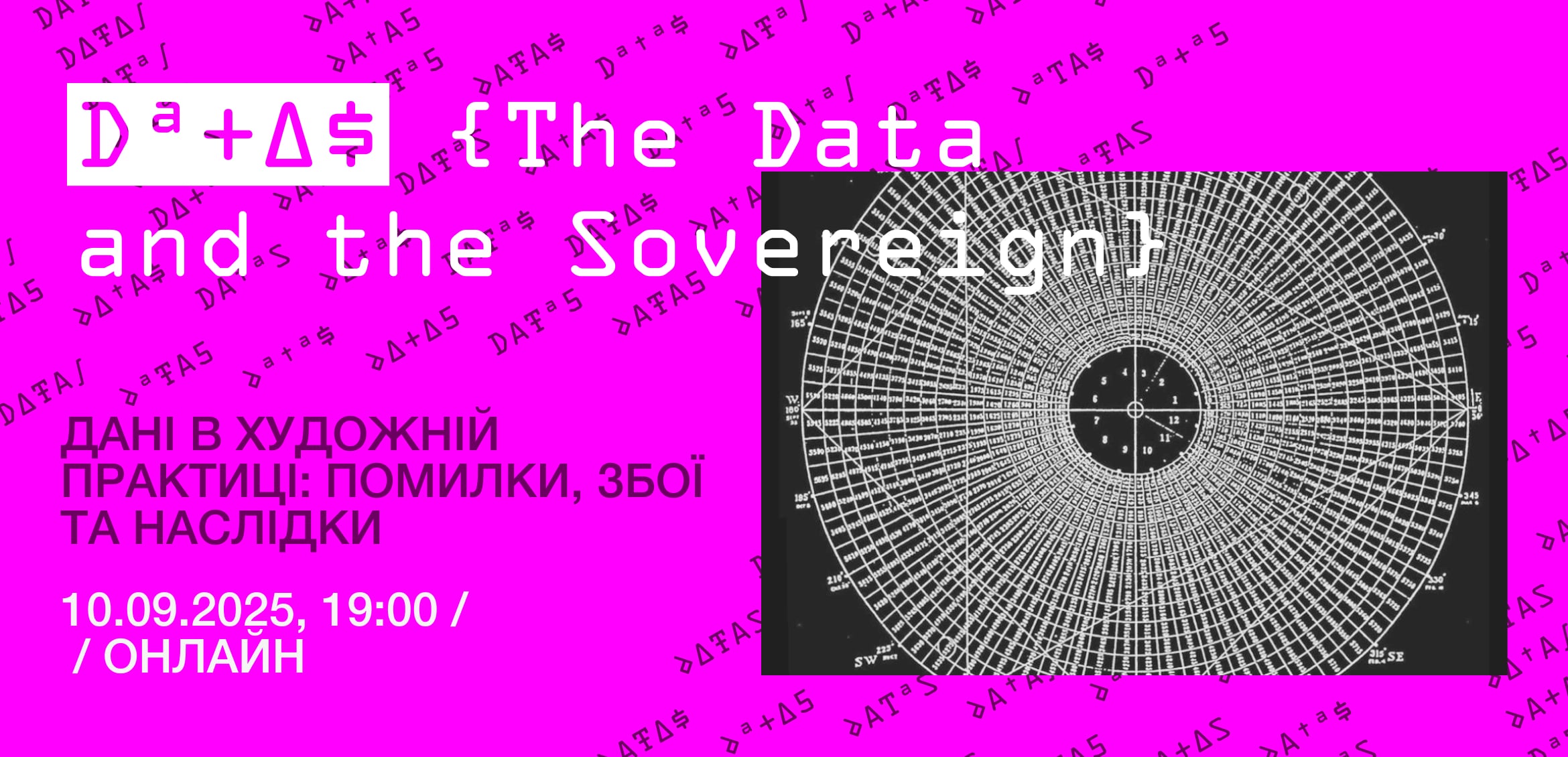 https://gurt.org.ua/uploads/news/2025/09/03/datas_errors_web_ua.jpg