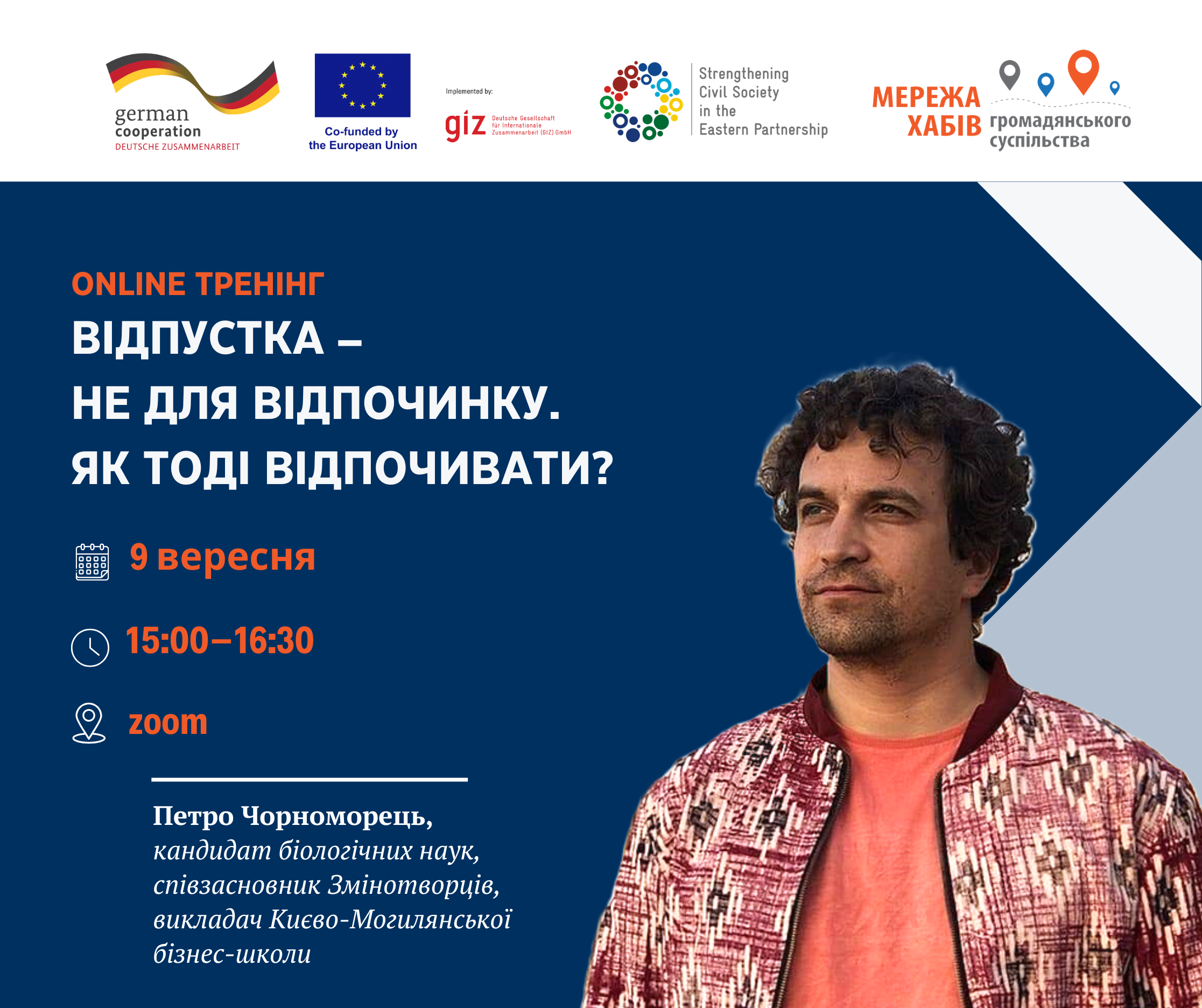 https://gurt.org.ua/uploads/news/2025/09/03/trening_p.chornomorets'.png