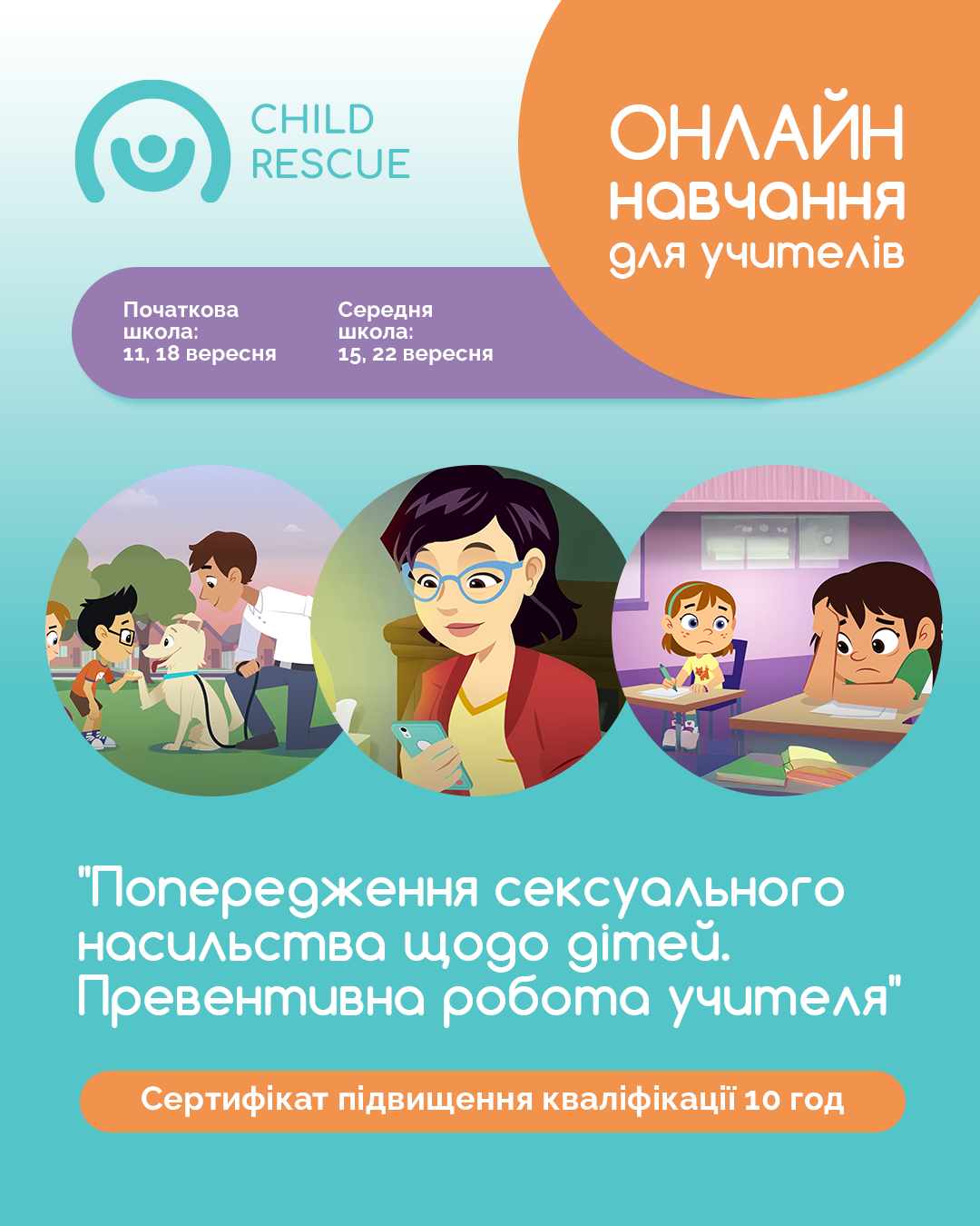 https://gurt.org.ua/uploads/news/2025/09/08/post_online_2_.png