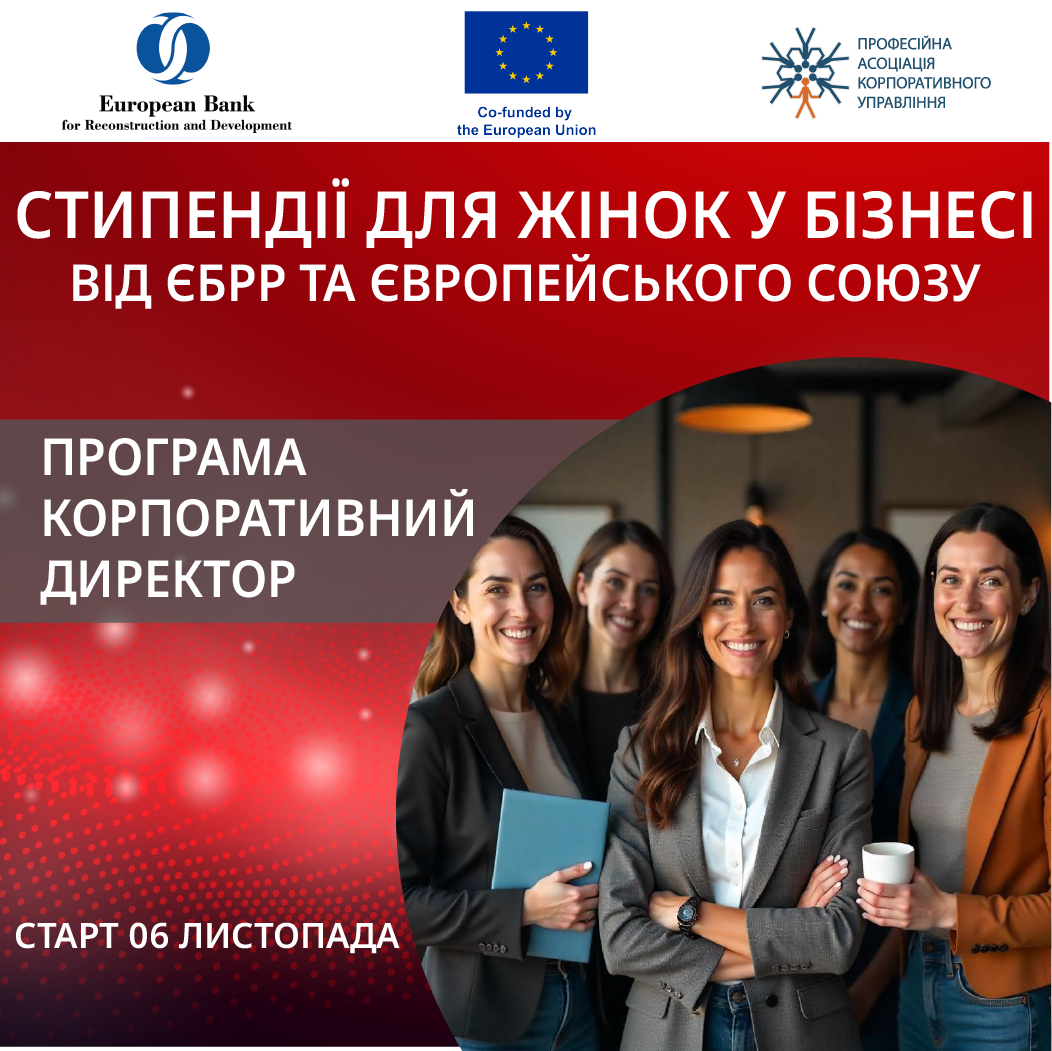 https://gurt.org.ua/uploads/news/2025/09/18/stipendiyi_2025.png
