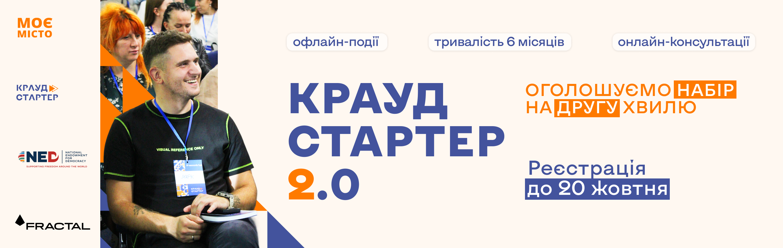 https://gurt.org.ua/uploads/news/2025/09/24/baner_gorizontal'nij.png