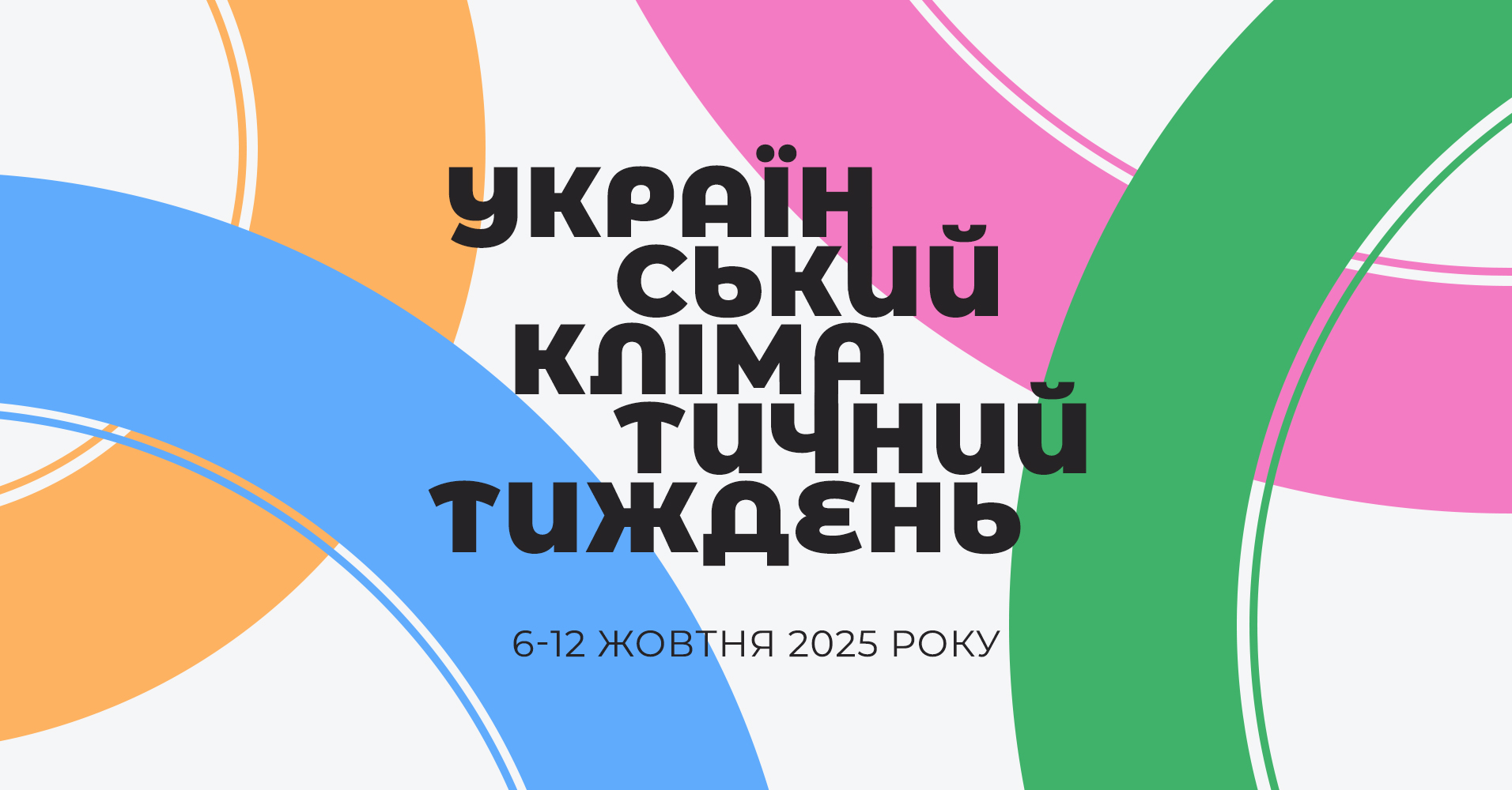 https://gurt.org.ua/uploads/news/2025/09/29/a-01.jpg