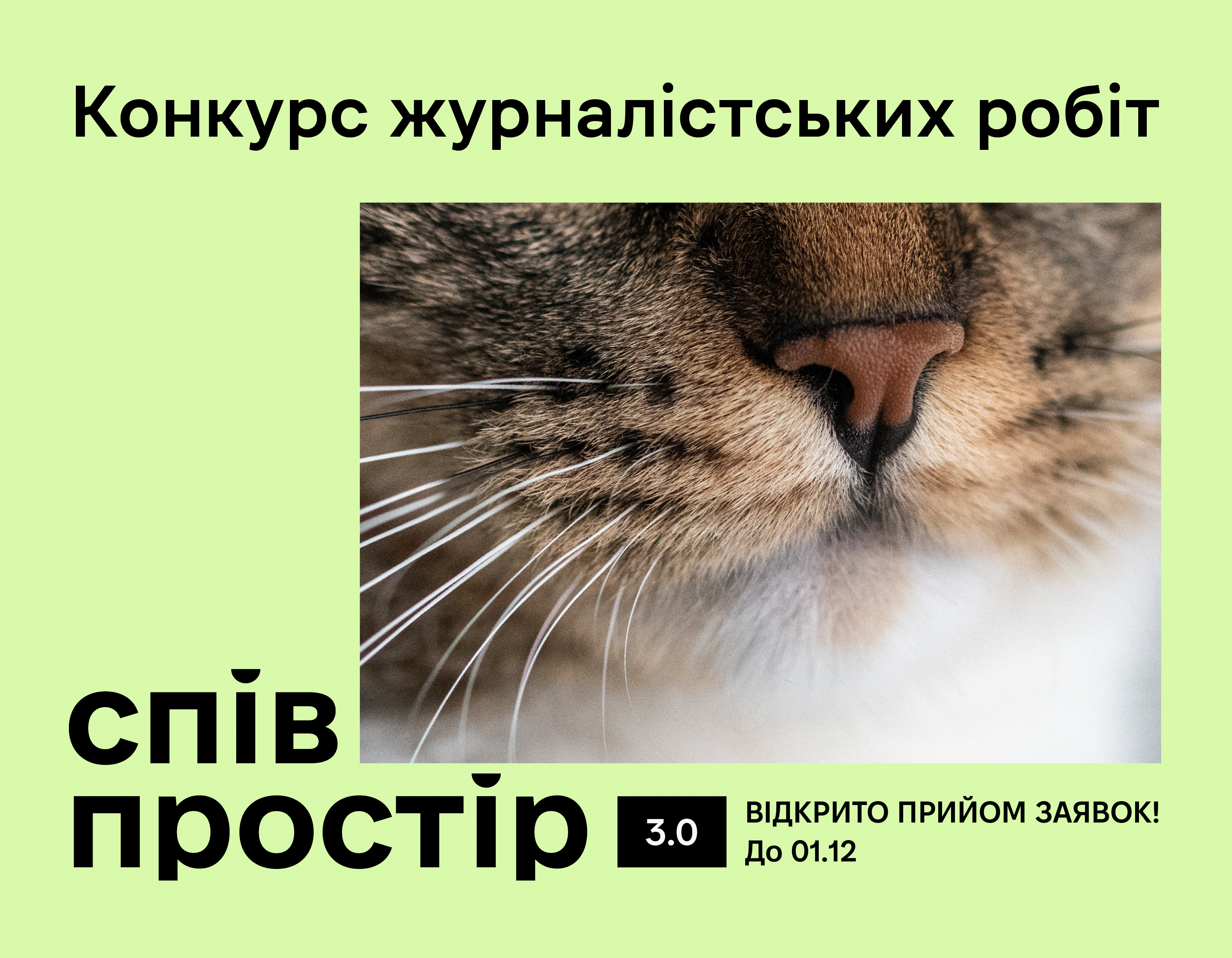 https://gurt.org.ua/uploads/news/2025/10/07/spivprostir3_.png