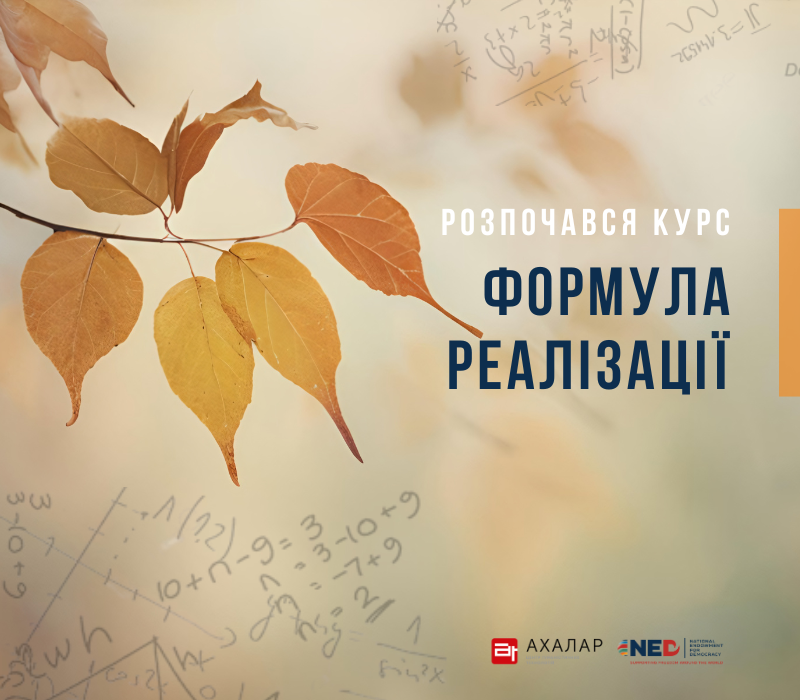 https://gurt.org.ua/uploads/news/2025/10/10/zhiti_dali_(14).png