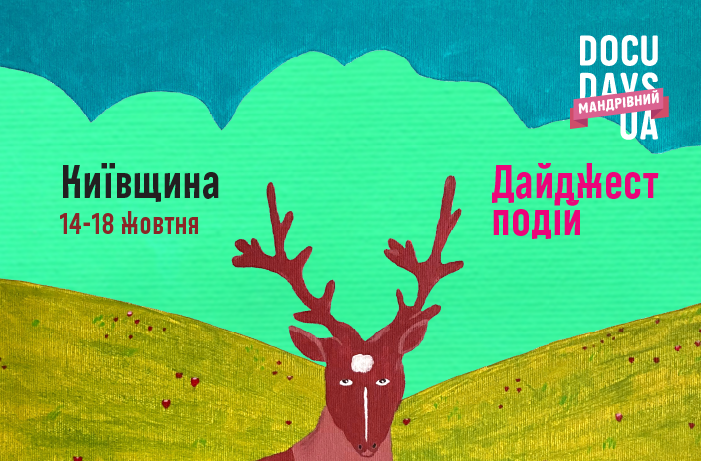 https://gurt.org.ua/uploads/news/2025/10/13/kyivschyna_2_3.png