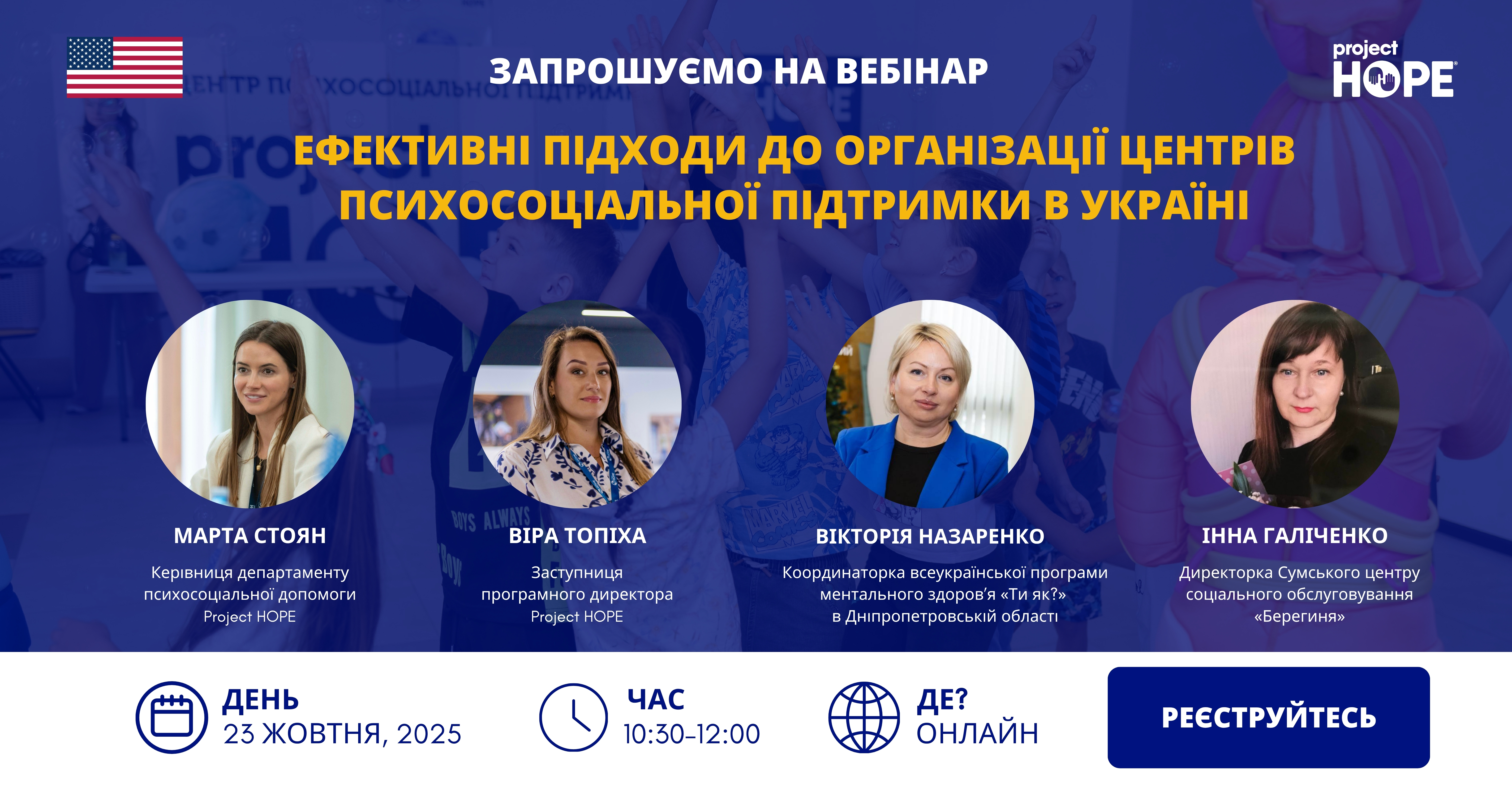 https://gurt.org.ua/uploads/news/2025/10/13/vebinar_mhpss_poster_fejsbuk_upd_(2).jpg
