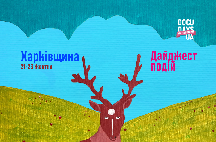https://gurt.org.ua/uploads/news/2025/10/17/kharkiv_1.png