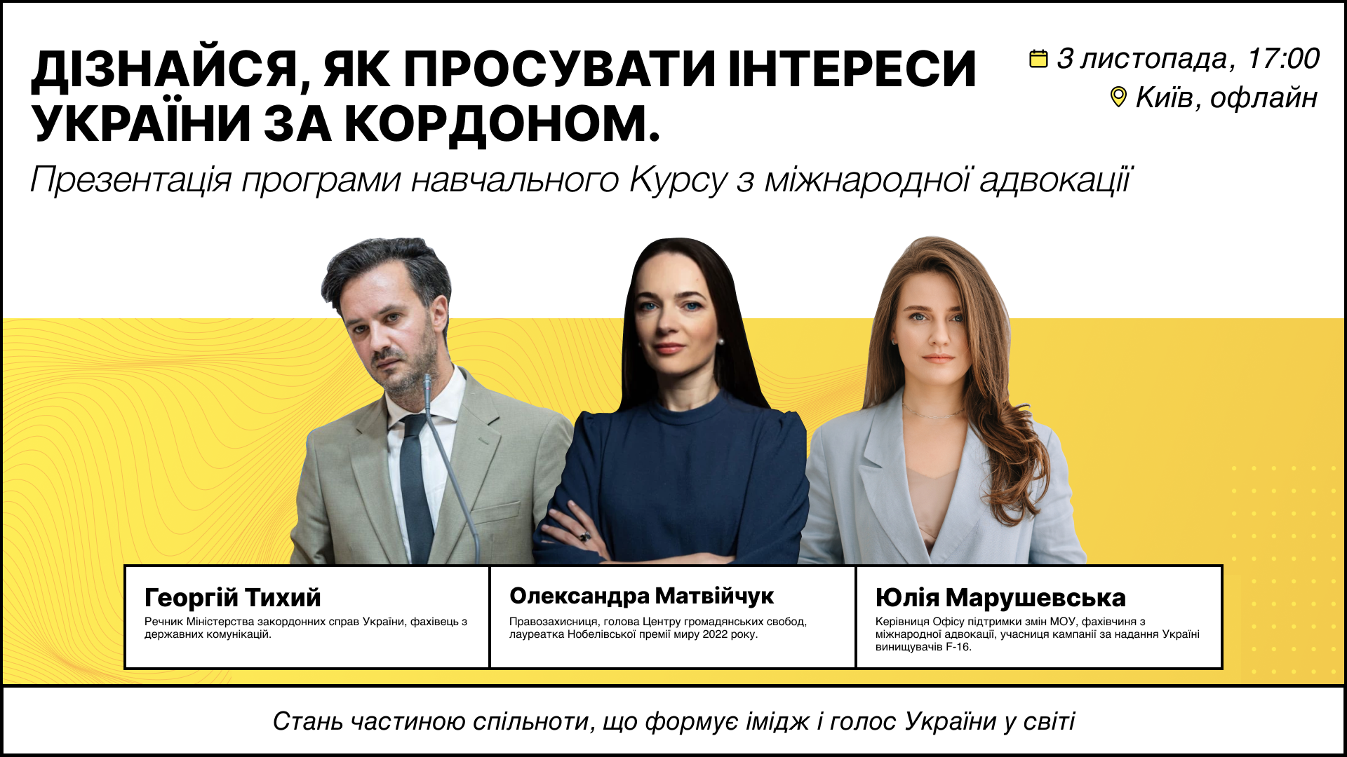 https://gurt.org.ua/uploads/news/2025/10/22/poster.png