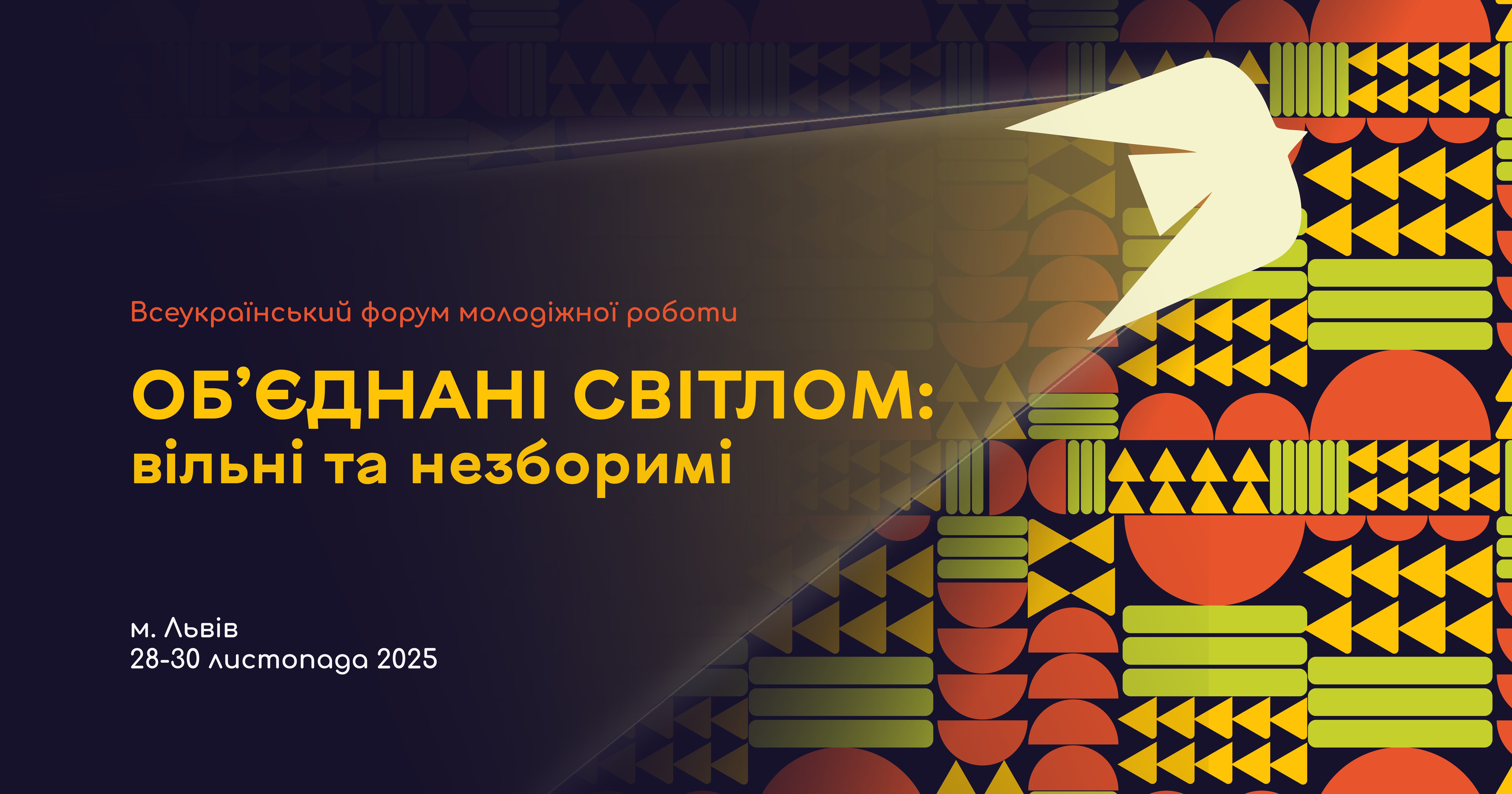https://gurt.org.ua/uploads/news/2025/10/27/podiya_fb_2025_forumu_ob'ednani_svitlom.png