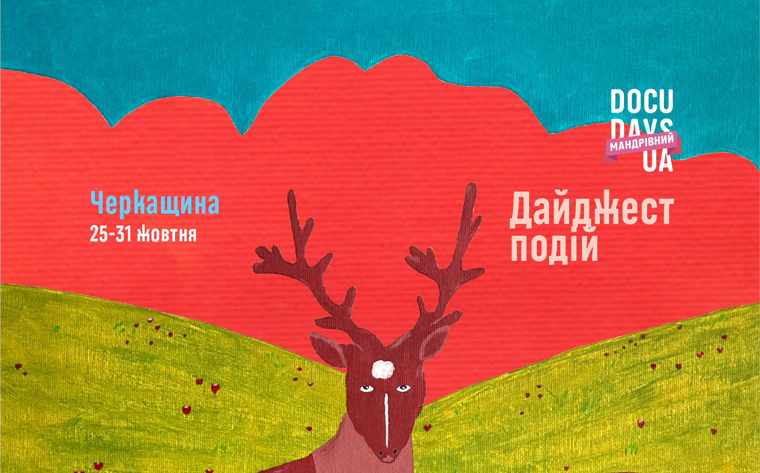https://gurt.org.ua/uploads/news/2025/10/28/artboard_2_8cherkashyna.png