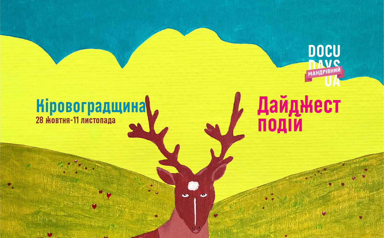 https://gurt.org.ua/uploads/news/2025/10/28/kirovograd.png