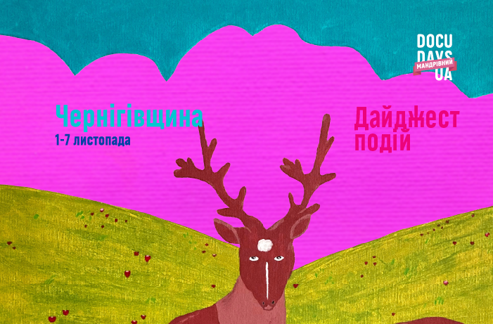 https://gurt.org.ua/uploads/news/2025/10/30/chernigiv_1.png