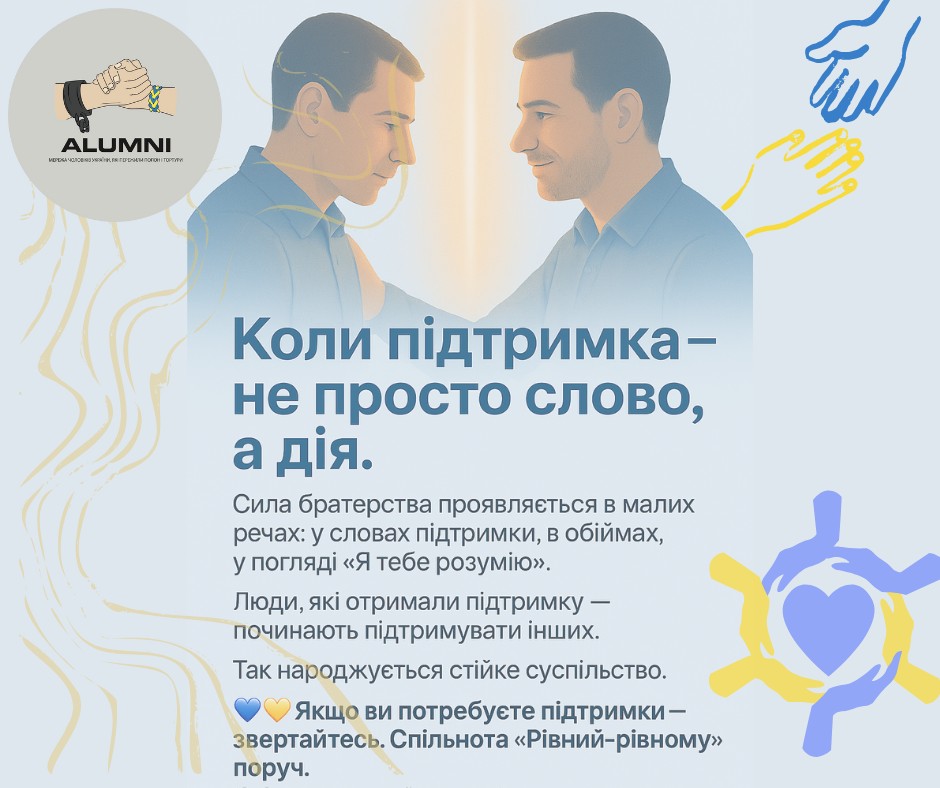 https://gurt.org.ua/uploads/news/2025/10/30/p2p_alumni_stattya2.jpg