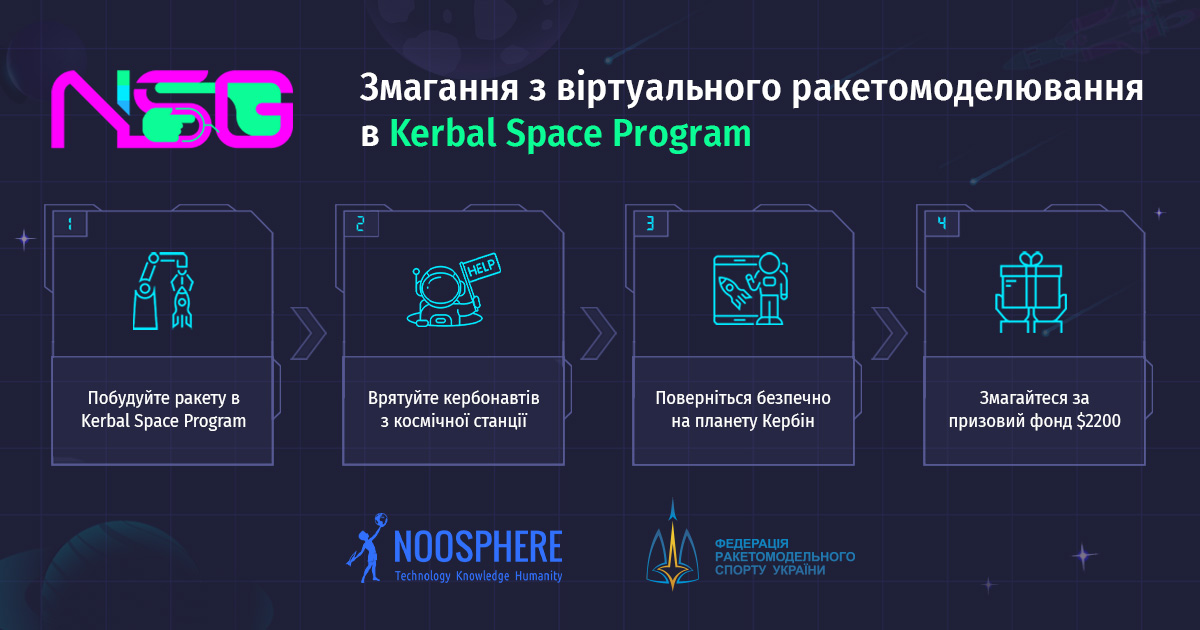 https://gurt.org.ua/uploads/news/2025/11/04/ngo_noosphere_1200h630_sta.jpg